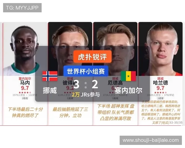 2026年世界杯挪威与塞内加尔比赛的裁判信息及相关规则解读